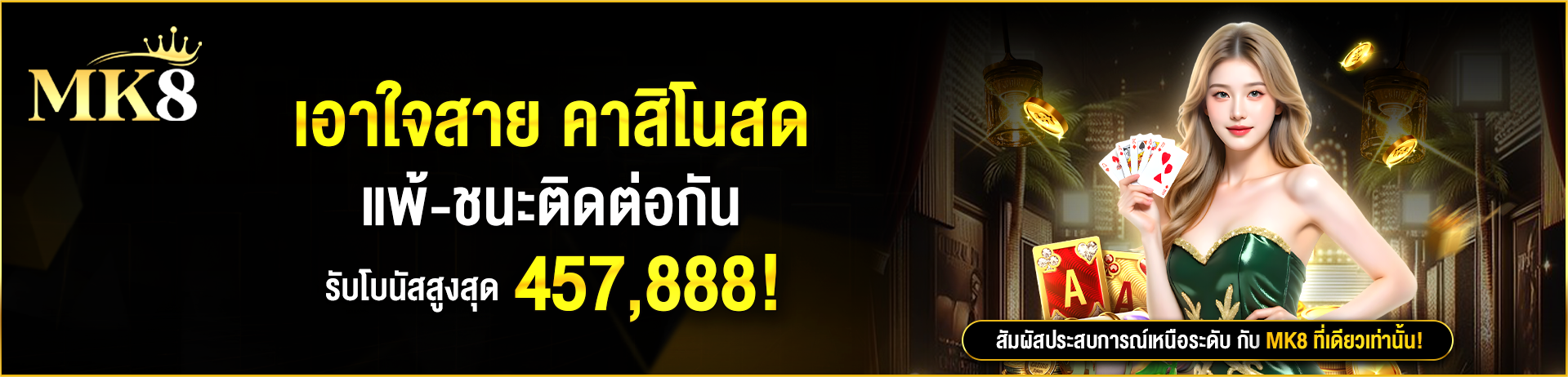 Banner MK8 1
